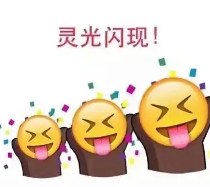  2017高考加油表情包大全高清