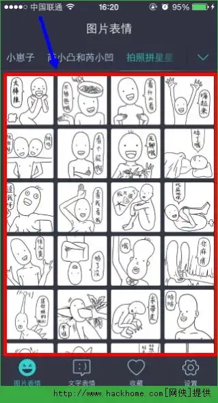 分趣输入法资讯教程嗨客手机站 分趣输入法资讯教程嗨客手机站