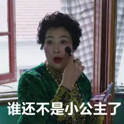  时髦办我滴个天竟然有一丝丝想把妈妈凹成薛甄珠同款
