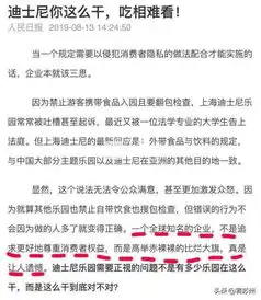  禁带饮食,入园翻包,上海迪士尼回复看苏州很抱歉