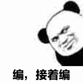  斗图打架表情包gif小子你很猖狂,看不惯来打我啊,呸一群戏精