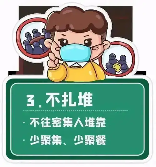  防控科普疫情防控小知识