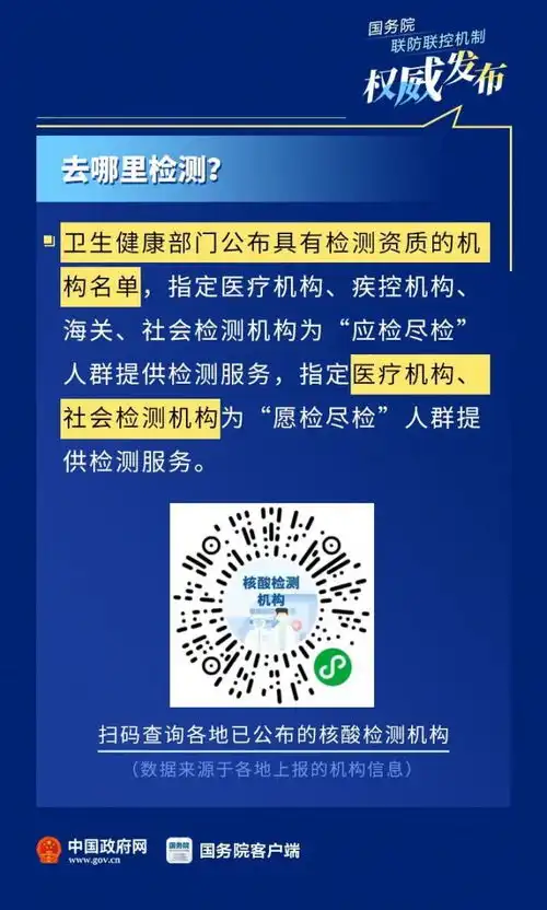  河北省新增境外输入无症状感染者1例哪些人群要做核酸检测费用谁来出最新文件必看