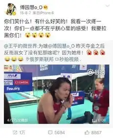  傅园慧里约奥运手机被偷表情包界的损失