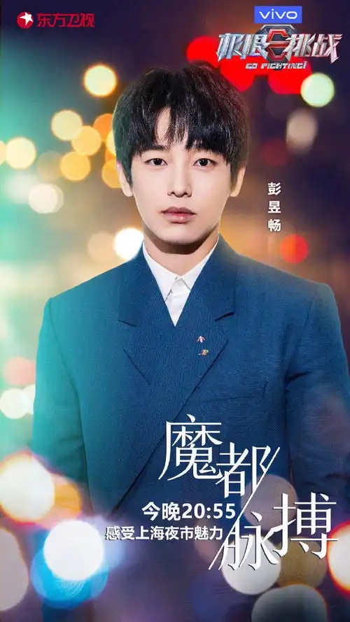  彭昱畅向往的生活农活干不停三档综艺齐开花承包一周笑点