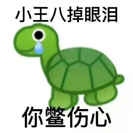  最火怼人表情包,这堆谐音梗给我笑傻了