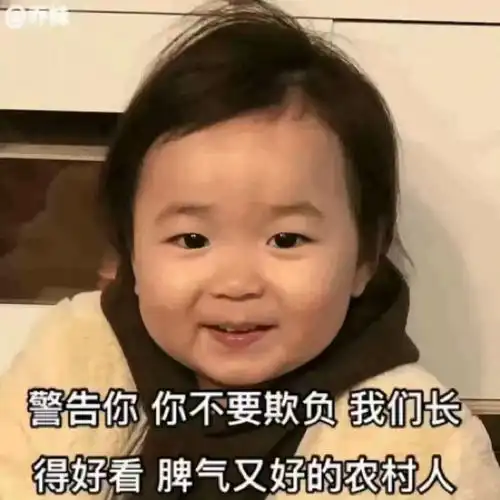 斗图小表情1.22 斗图小表情1.22