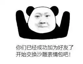  成熟的人都有自己的斗图表情包