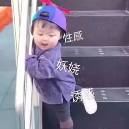  微信表情包这个小女孩是谁