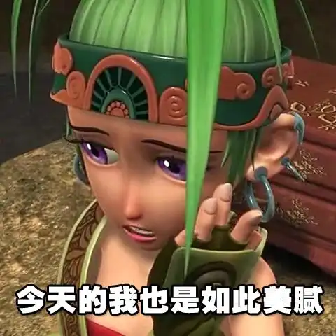  梦幻西游逗逼表情包
