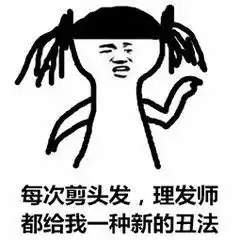  tony老师的难沟通,从来不分国籍头发