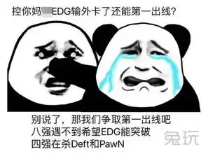  这张图被网友玩坏了魔性表情回顾小组赛