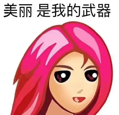  孩子想d个固玩