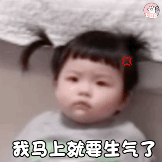  丸子妹表情包拿来吧你