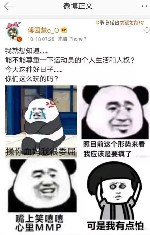  除了段子和表情包,我们对运动员和运动本身,还了解多少