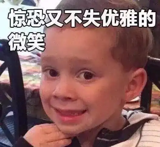嫌弃我傻了吧唧表情包男