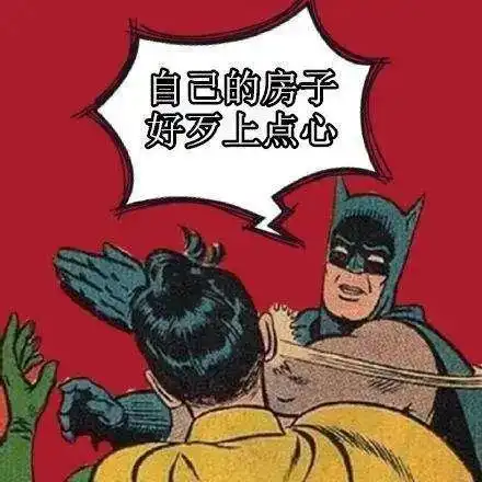 疫情防控表情包亡命之徒
