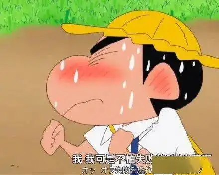 火眼精金表情包蜡笔小新
