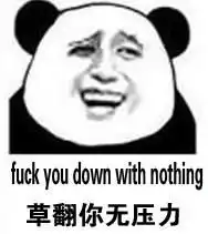  熊猫金馆长微信表情