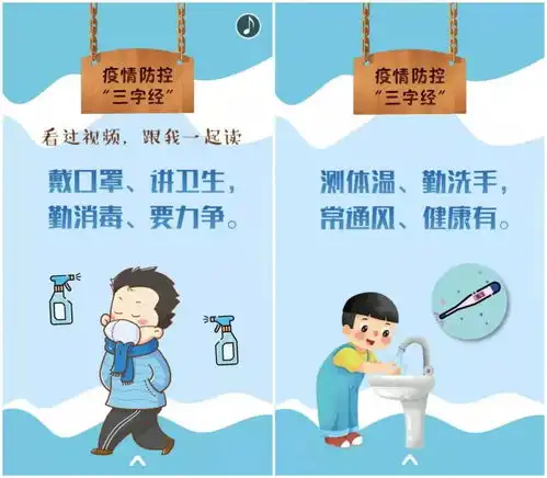  疫情防控三字经,快跟青年民警学起来