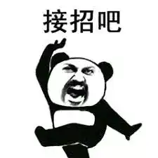 广告的表情包炫富