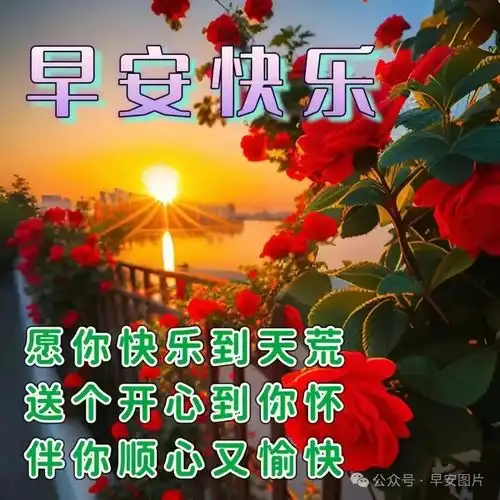  4月21日星期天早安祝福语暖心句子集锦,今天精美的祝福图片大全