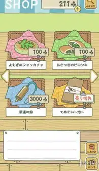  旅行青蛙商店道具价格一览全食物所需三叶草数量游侠网