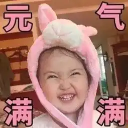 小仙女最美表情包染色玛