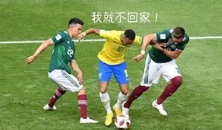 世界杯最新梗内马尔滚火了网友恶搞太凶残 世界杯最新梗内马尔滚火了网友恶搞太凶残