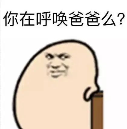 爸妈的表情包图片