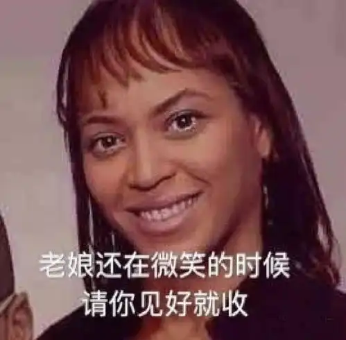 火眼精金表情包山庄