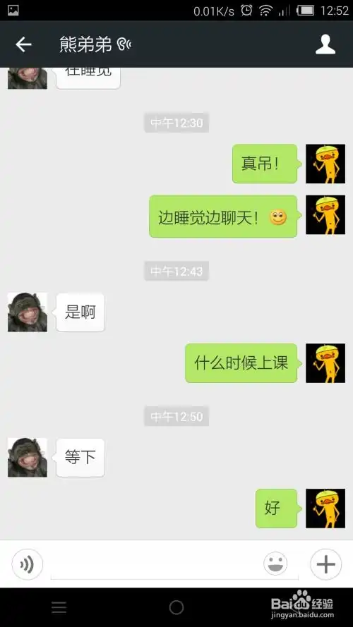  微信怎么通过聊天窗口添加自定义表情