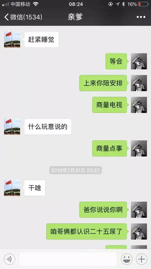  喝醉了,想玩点刺激的,结果在家族群发了一堆色色的表情包,笑死我了哈哈哈哈哈哈哈哈哈