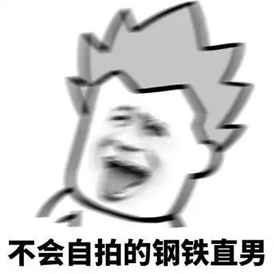  可爱又沙雕头像明天就要第一次见家长了,好紧张