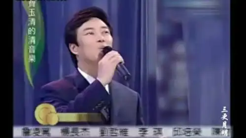  表情聆听小哥费玉清的幸福在这里,金嗓歌王,嗓音如流水沁人心田哔哩哔哩干杯bilibili表情