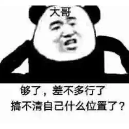  表情包我的不屑已经写在脸上了