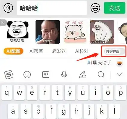 搜狗输入法怎么设置打字配图搜狗输入法打字自动配图如何开启五笔软件园 搜狗输入法怎么设置打字配图搜狗输入法打字自动配图如何开启五笔软件园