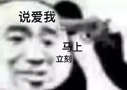  表情包熊猫头今年又是一个人蛮尴尬的