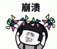 回本表情包大风车