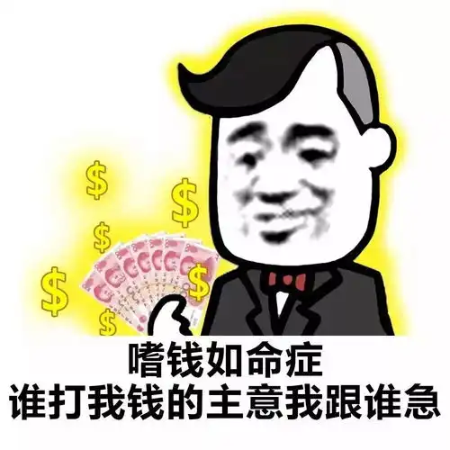  表情包
