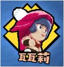  野蛮人大作战瓦瓦莉怎么样瓦瓦莉进阶打法攻略