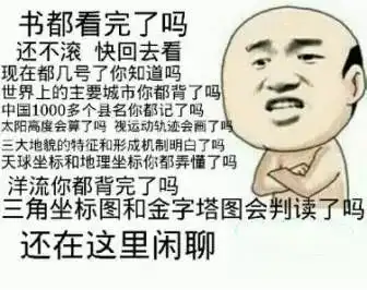  每个专业都有表情包,一雪前耻的时候到了