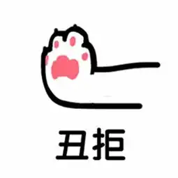  表情包上网不网恋,纯属浪费电,别问我是谁,请与我相恋