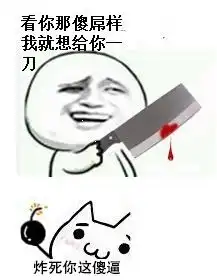  怎么会有那么傻的表情