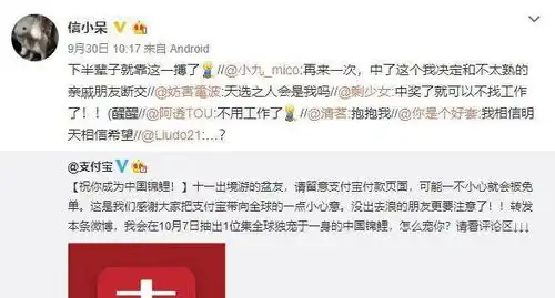  表情90后女生中奖支付宝锦鲤,一夜暴富,下半生真的不用工作了表情