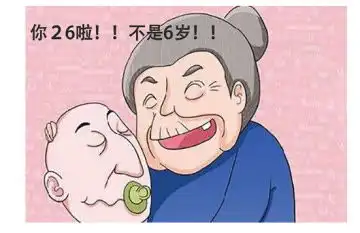 父亲的身影表情包巨婴