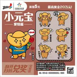  老游戏不断焕发新生机三款顶呱刮新票近期上市