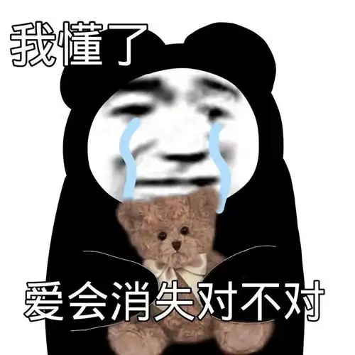  今日份的可爱表情包来啦