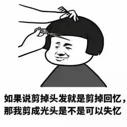  理发师绝对是世界上最难沟通的生物,没有之一