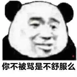  表情包单身久了别说拧瓶盖了,消防栓我都能拧开